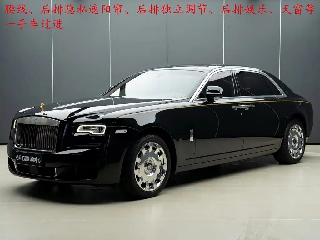 Rolls-Royce Ghost
