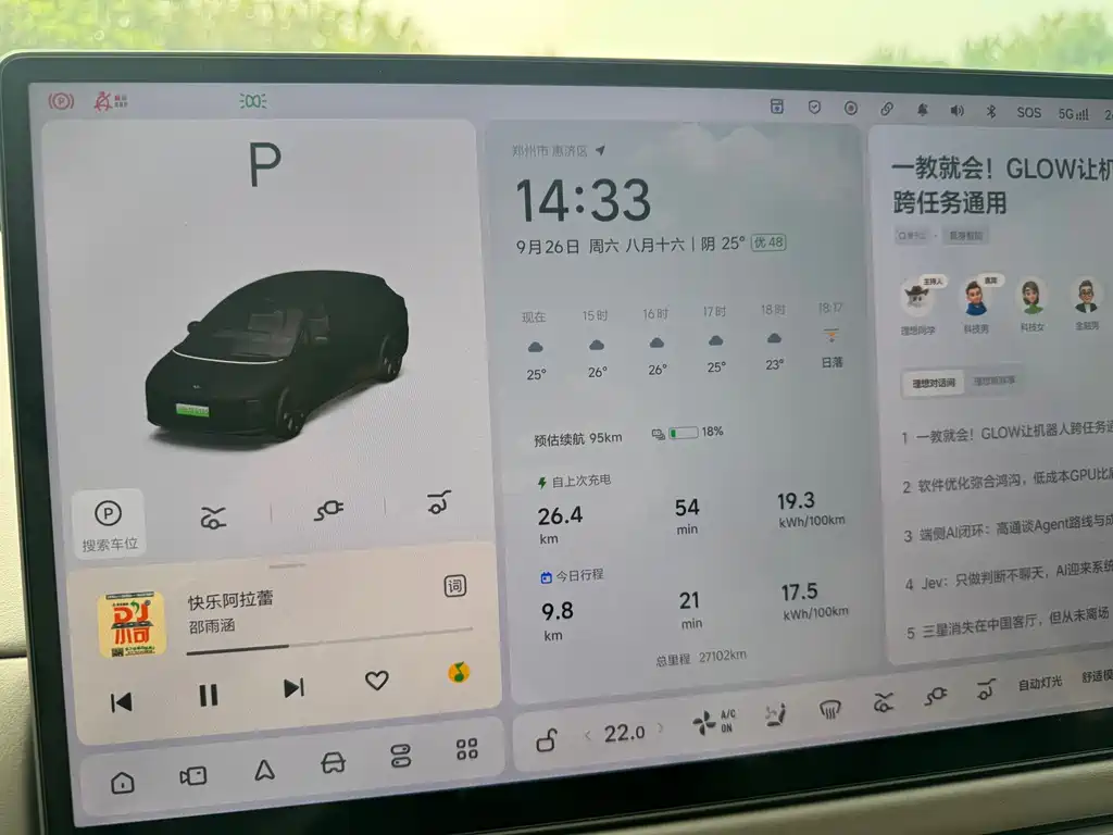 Li Auto Li i6 — миниатюра 19