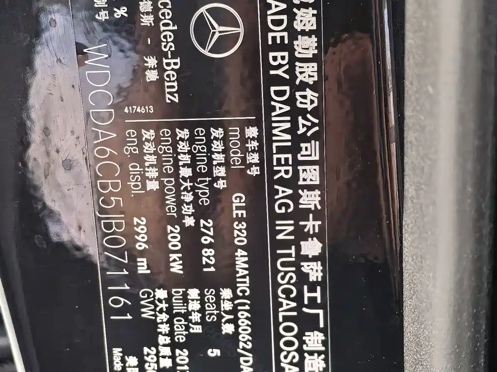 Mercedes-Benz GLE (Import) — миниатюра 13