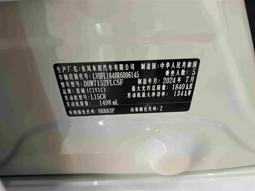 Honda Civic — миниатюра 17