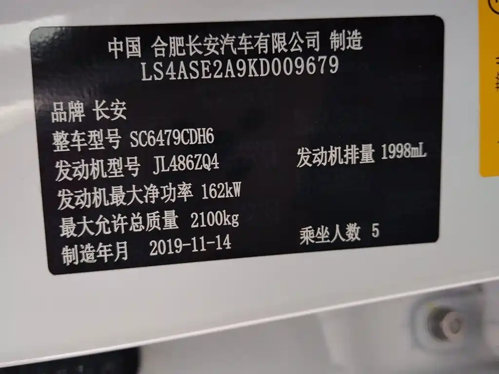Changan CS75 PLUS — миниатюра 9