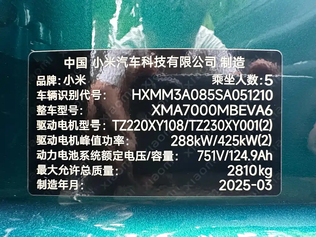 Xiaomi SU7 Ultra — миниатюра 28
