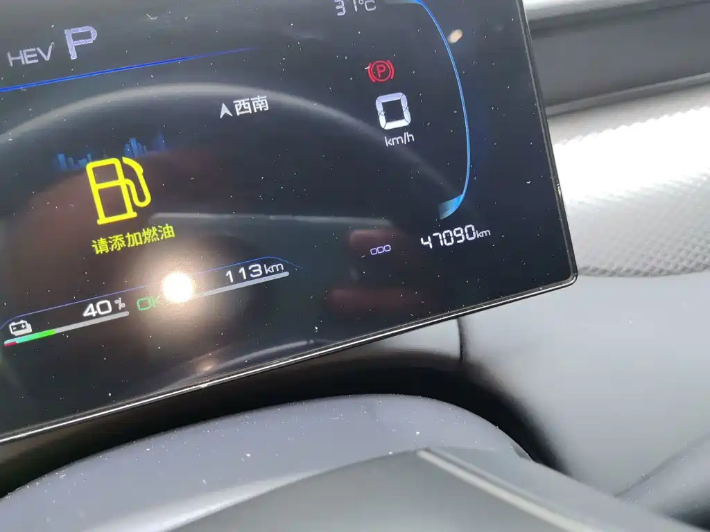 BYD Qin PLUS — миниатюра 13