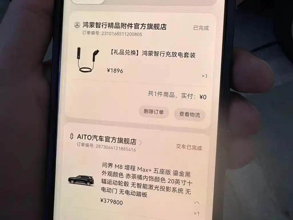 AITO AITO M8 — миниатюра 10