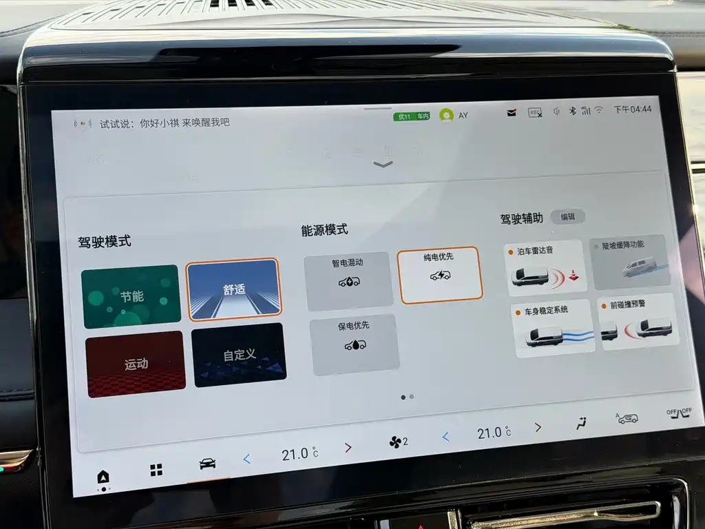 GAC Motor Trumpchi E9 — миниатюра 30