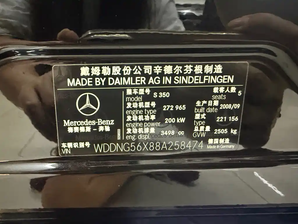 Mercedes-Benz S-Class — миниатюра 27