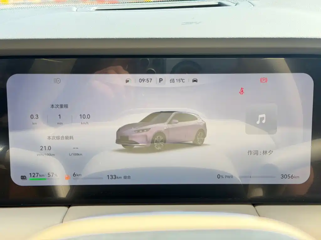 AITO ASK THE WORLD M5