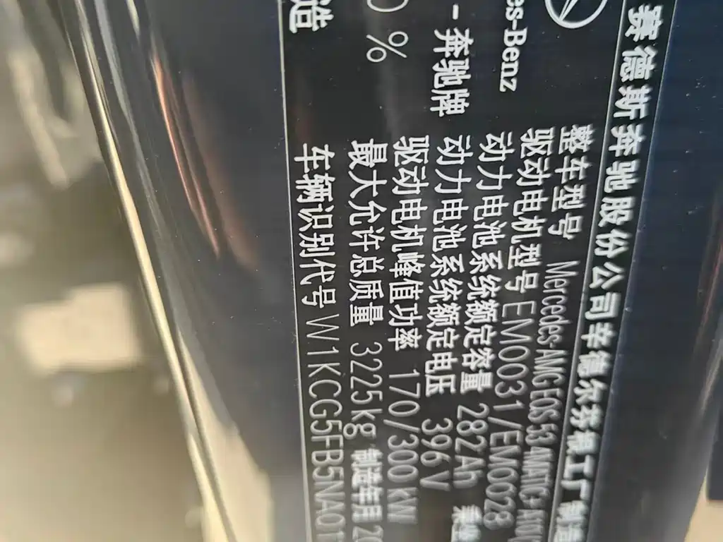 MERCEDES-BENZ EQS AMG