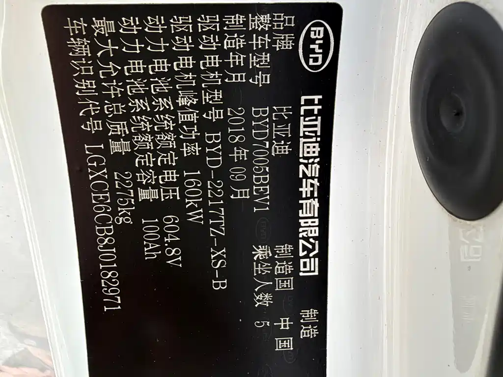 BYD e5 — миниатюра 14