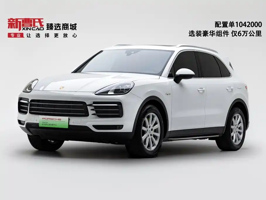 Porsche Cayenne Hybrid