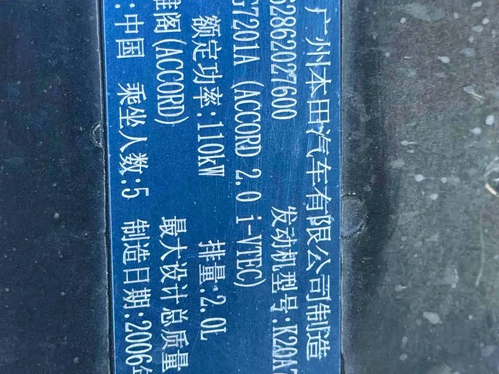 Honda Accord — миниатюра 13