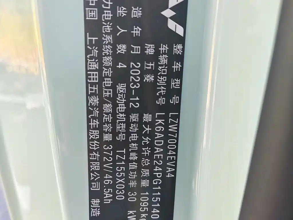 Wuling MINIEV — миниатюра 17