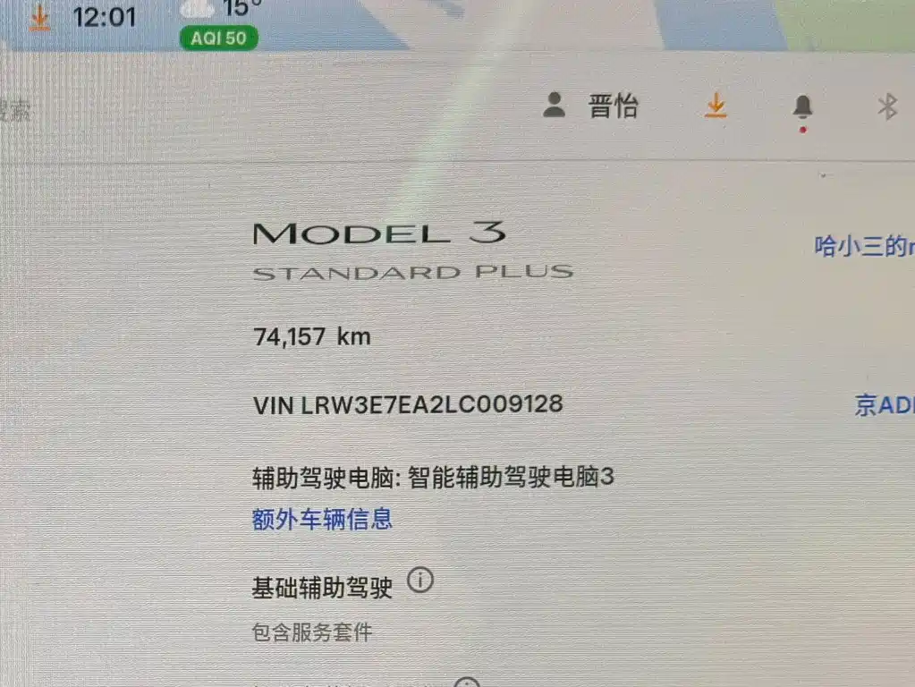 Tesla Model 3 — миниатюра 8