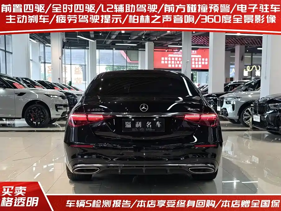 Mercedes-Benz S-Class S 2023 S 450 L 4MATIC