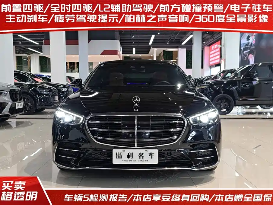 Mercedes-Benz S-Class S 2023 S 450 L 4MATIC