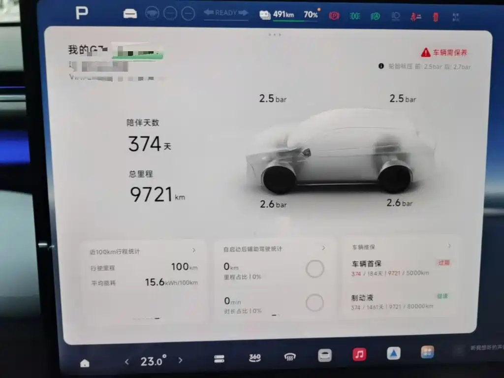 XPeng G7 — миниатюра 12