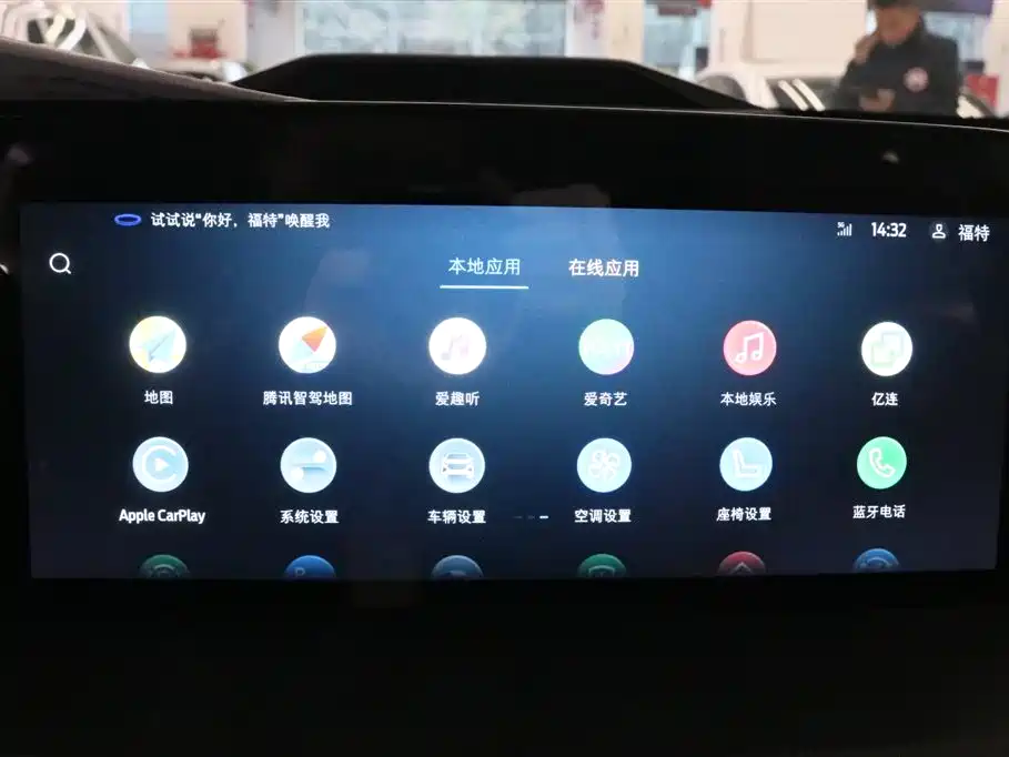 FORD LINGYU NEW ENERGY