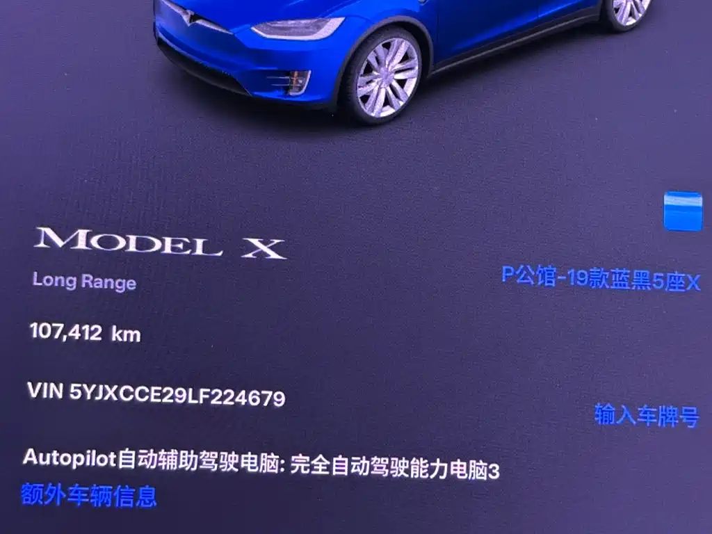 TESLA MODEL X