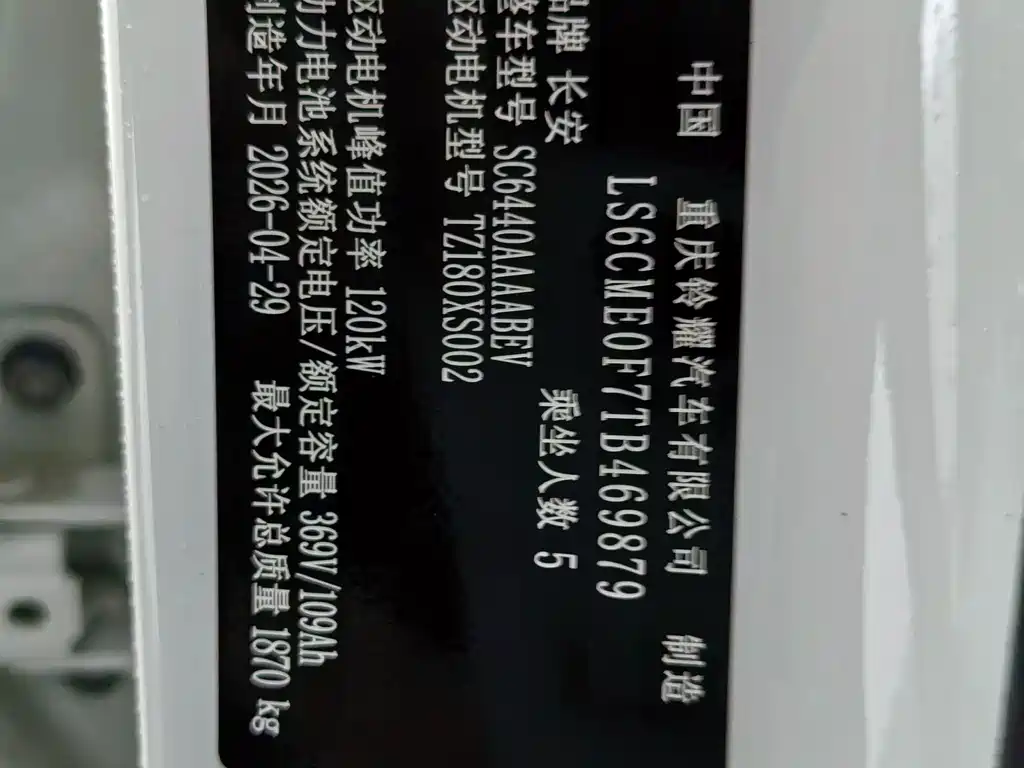 Qiyuan Qiyuan Q05 — миниатюра 8