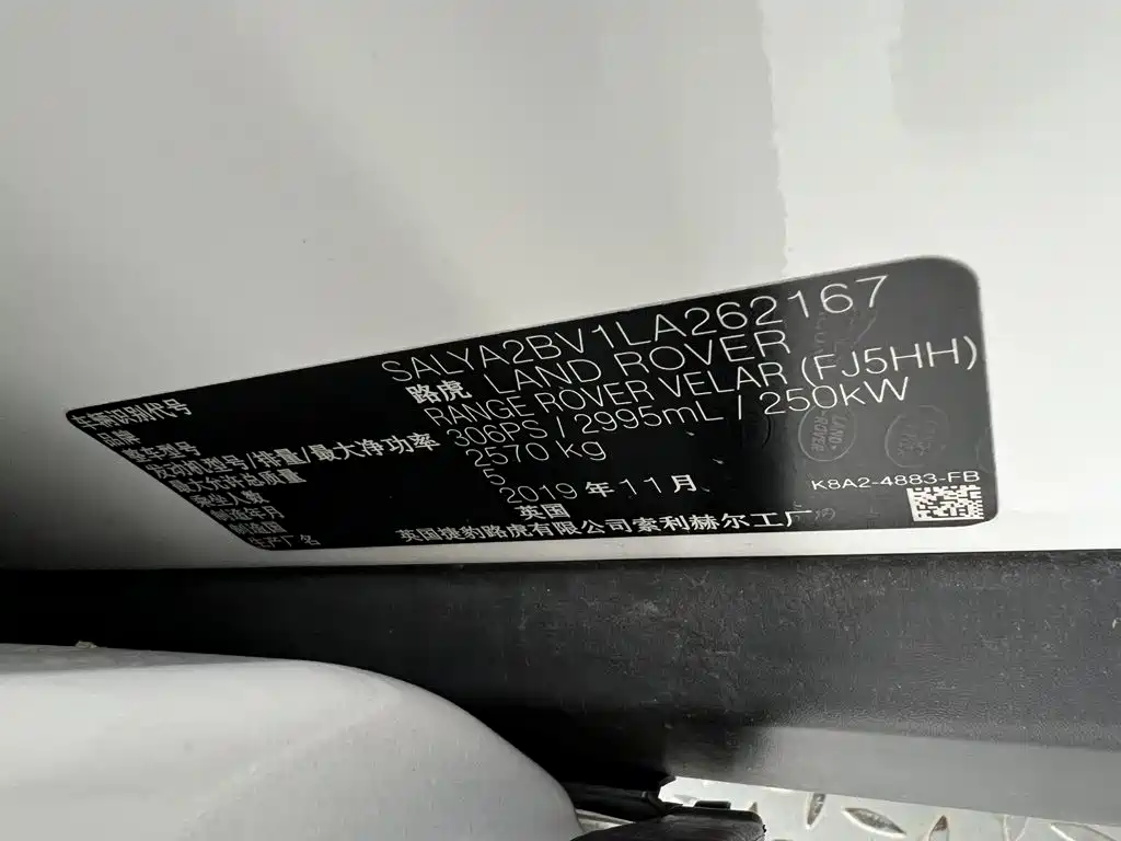 Land Rover Velar — миниатюра 33