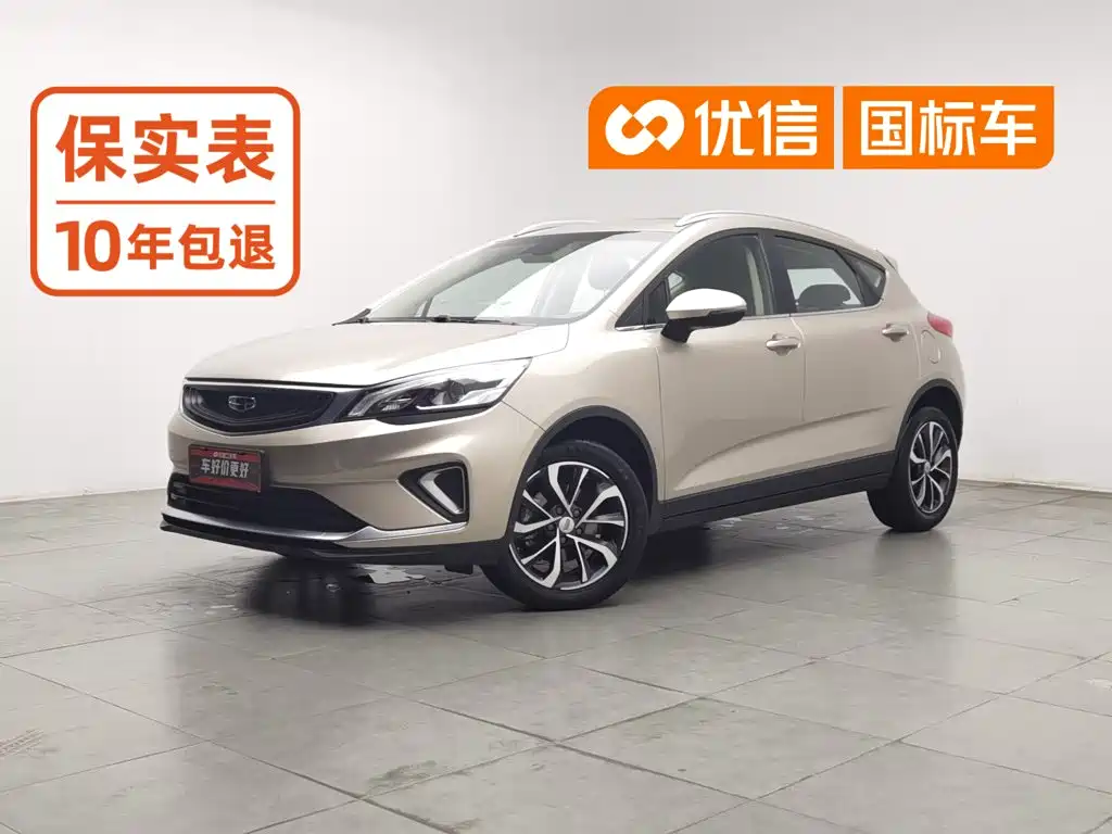 Geely Emgrand GS