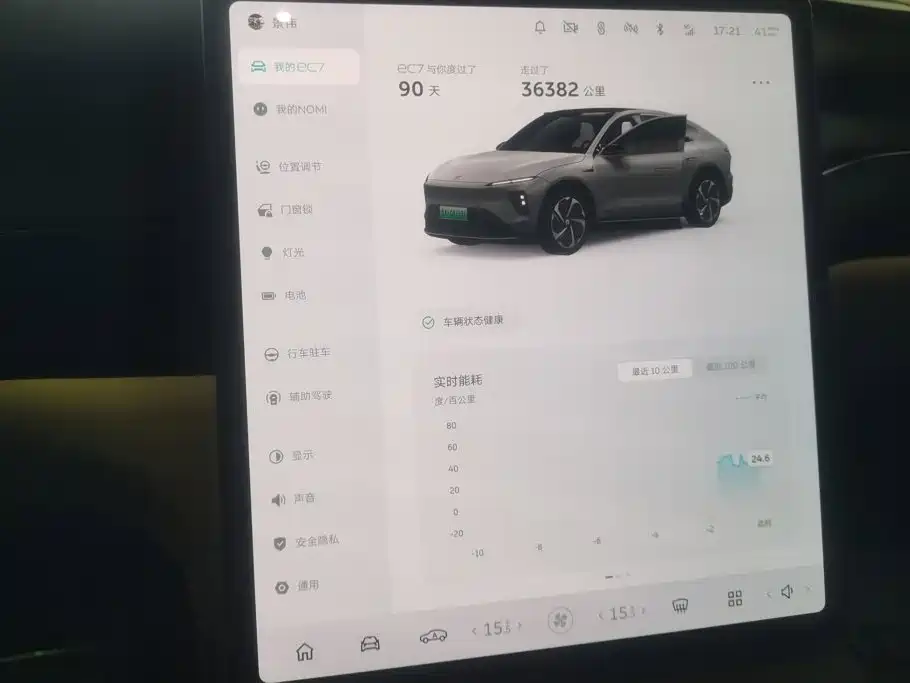 NIO EC7 — миниатюра 13