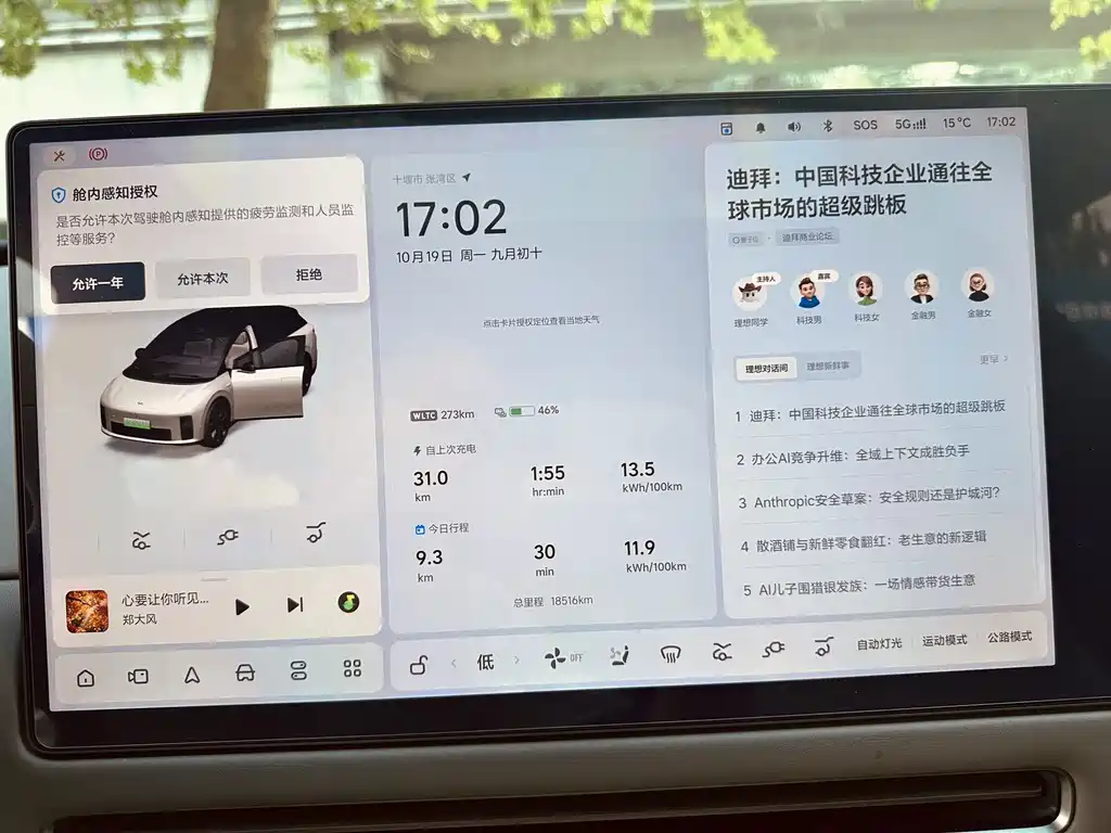 Li Auto Li i6 — миниатюра 11