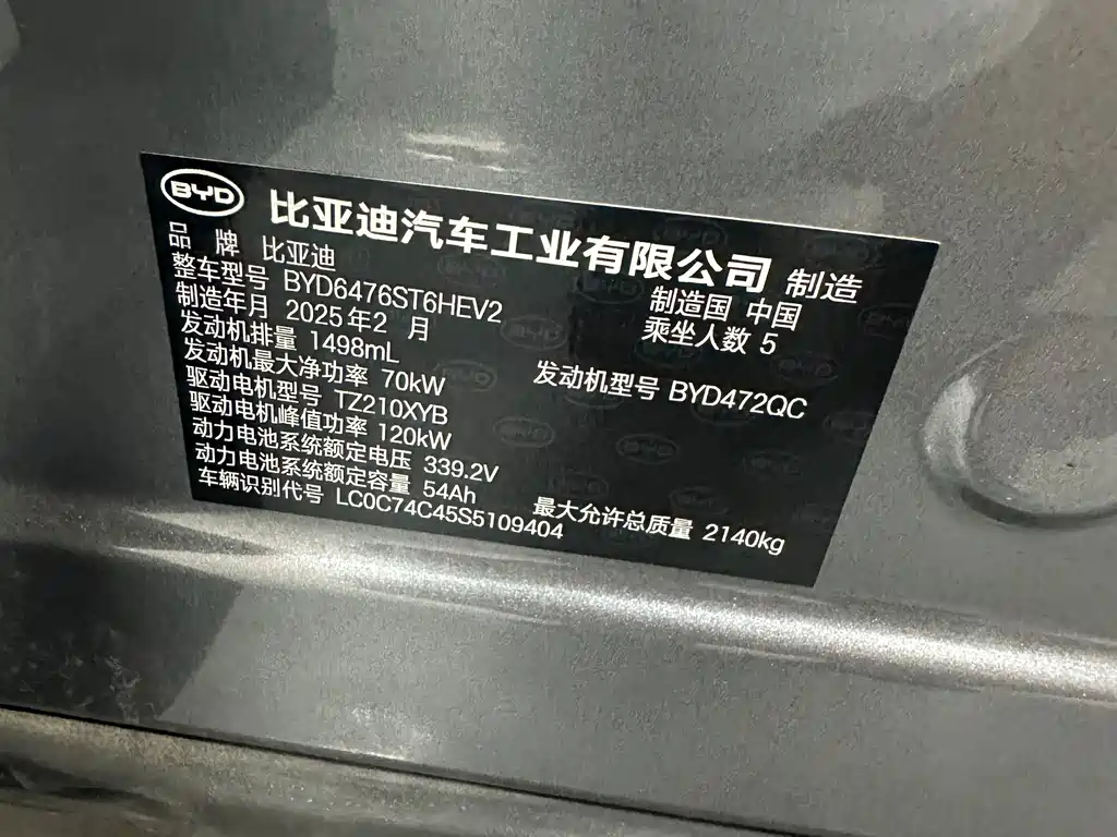 BYD Pro New Energy — миниатюра 17