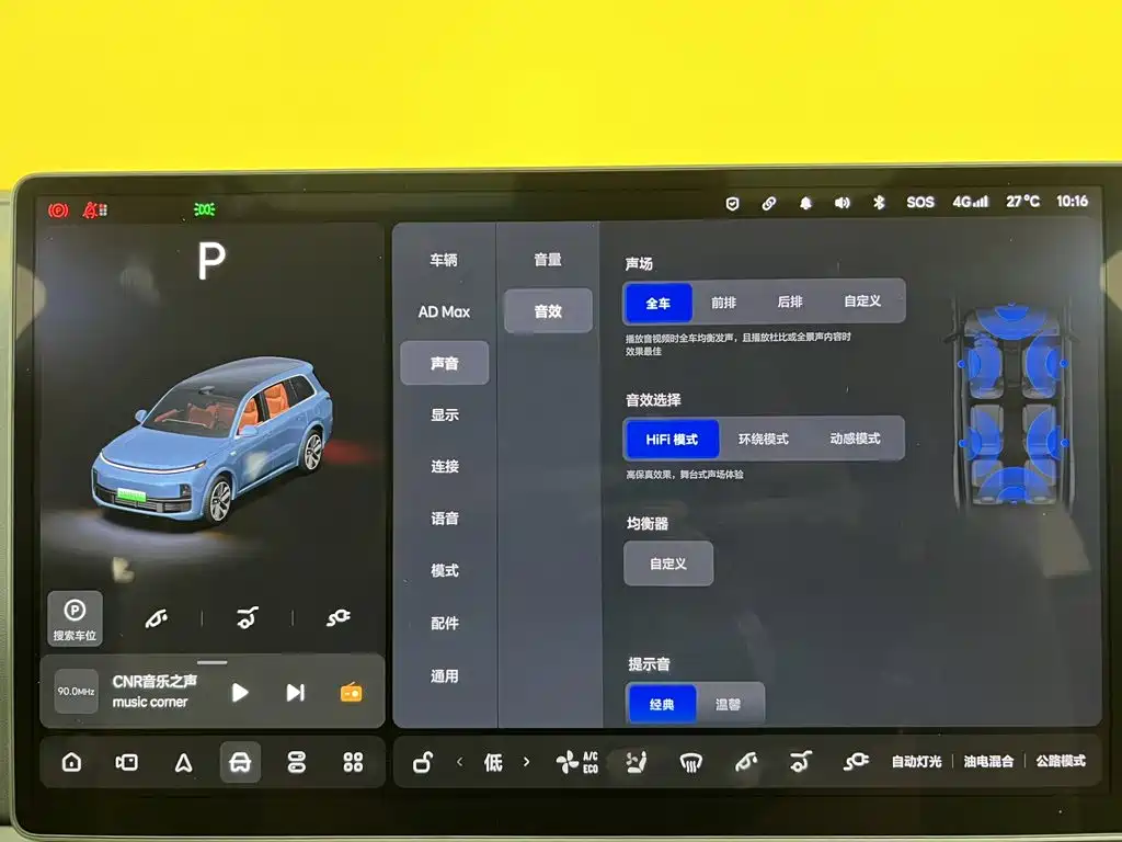 Li Auto Li L9 — миниатюра 24