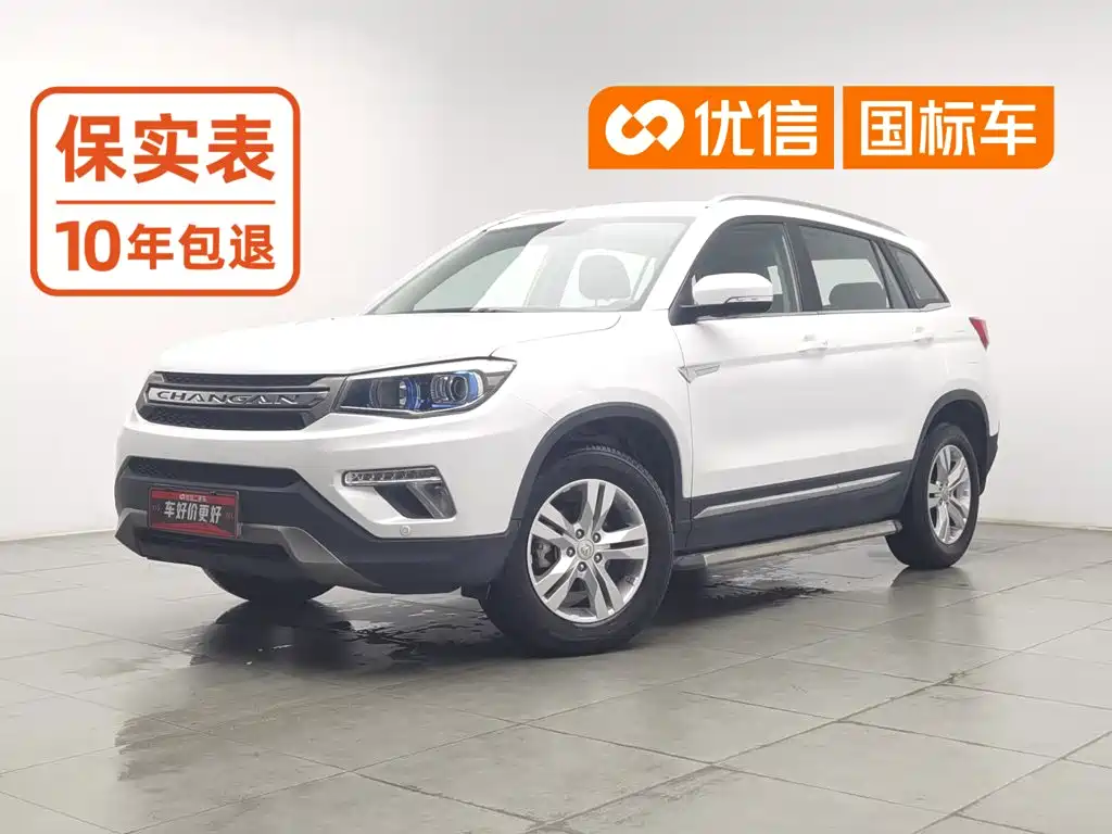 Changan CS75