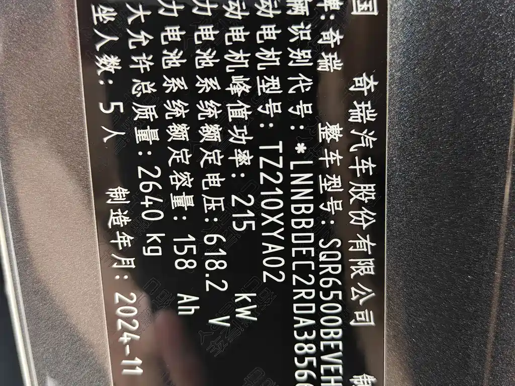 Zhijie Zhijie R7 — миниатюра 22