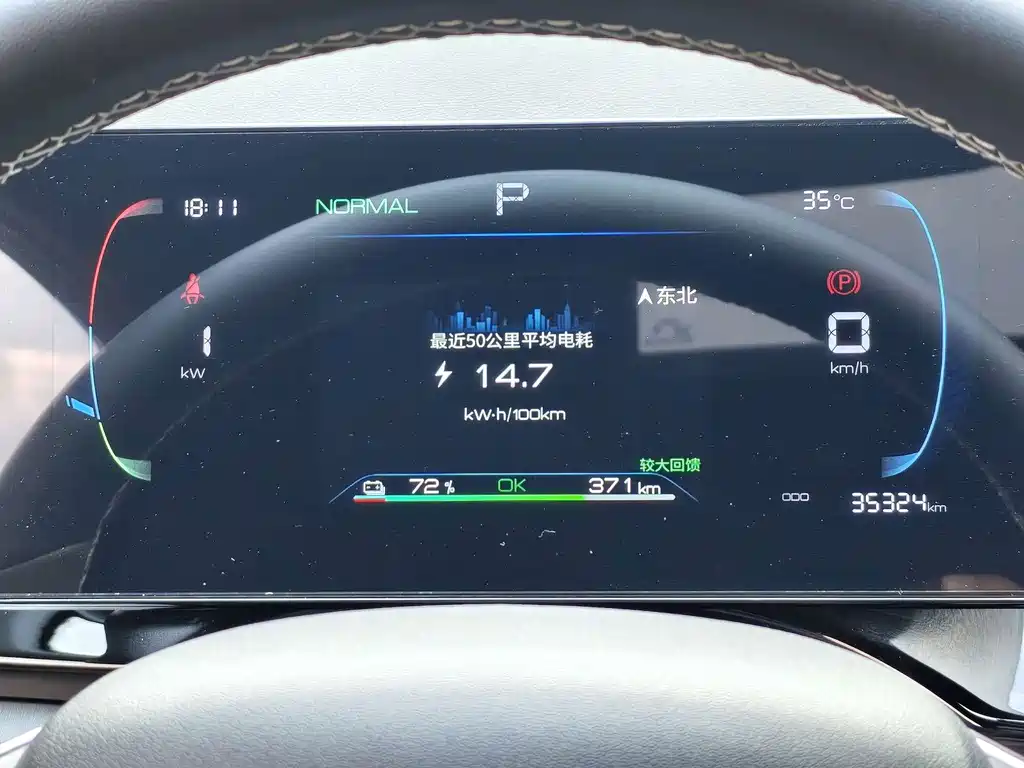 BYD Qin PLUS — миниатюра 12