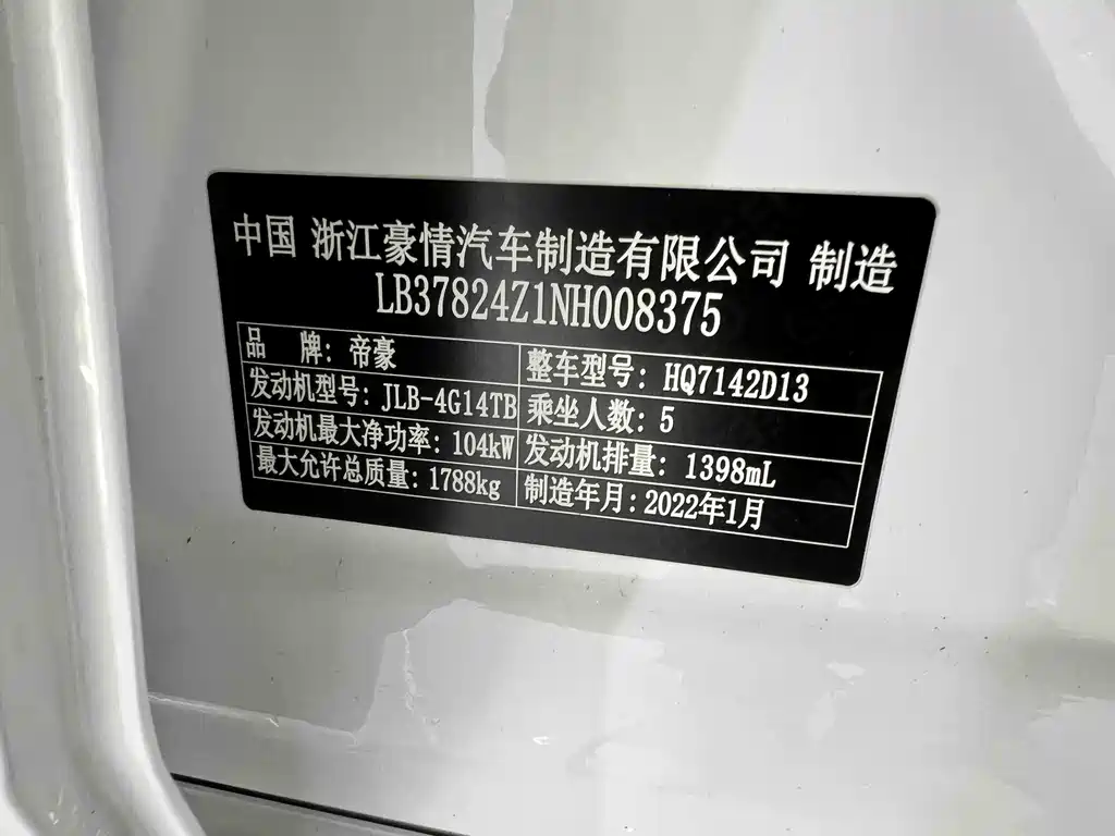 Geely Emgrand L — миниатюра 21