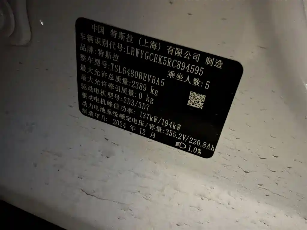 Tesla Model Y
