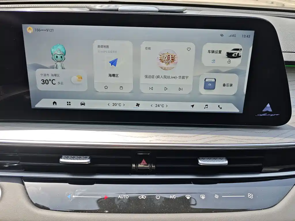 Chery Arrizo 8 — миниатюра 9