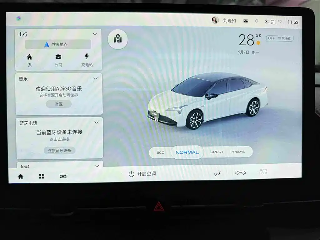 Aion AION S Plus — миниатюра 19