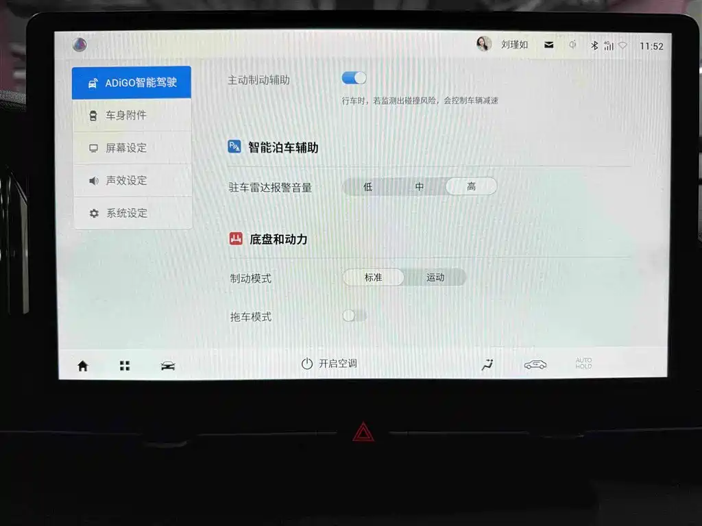Aion AION S Plus — миниатюра 16
