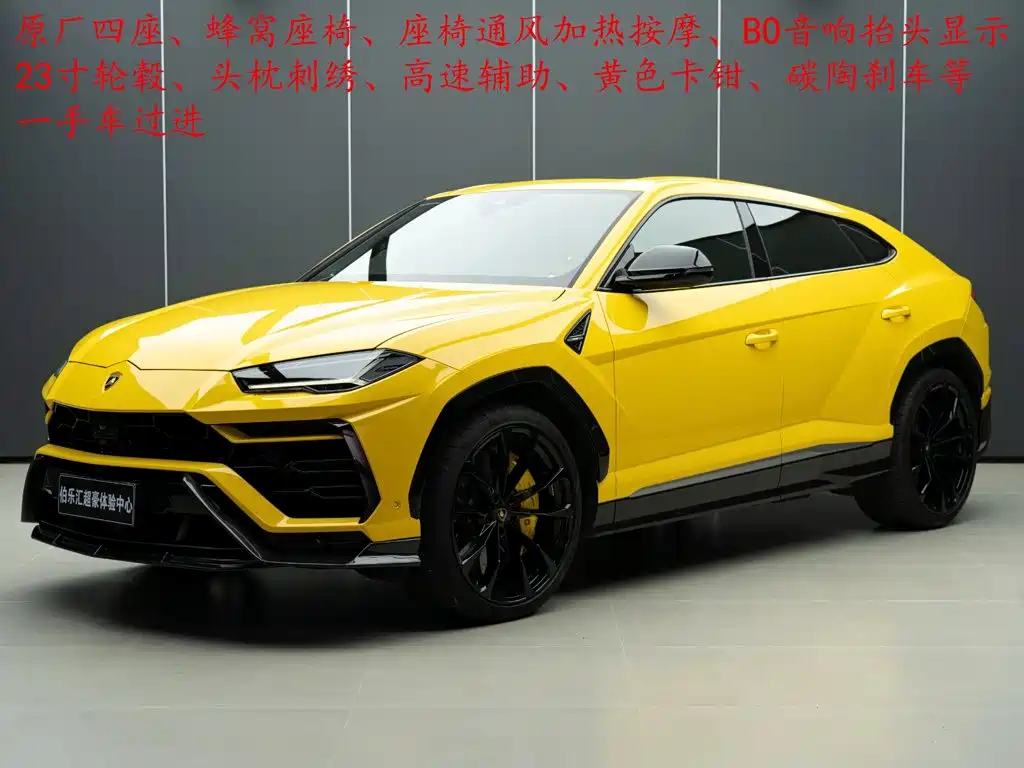 Lamborghini Urus