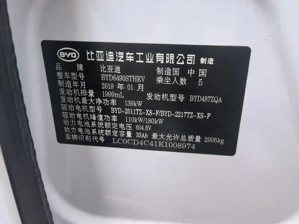 BYD Tang New Energy — миниатюра 17