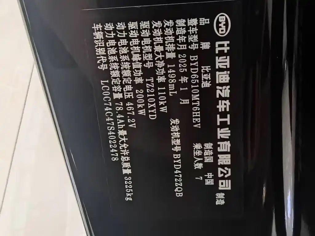 BYD Xia — миниатюра 16
