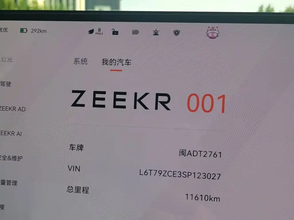 Zeekr 001 — миниатюра 10