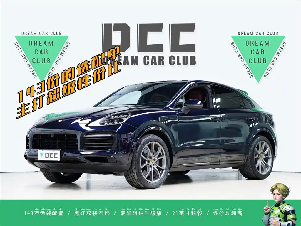 Купить Porsche Cayenne