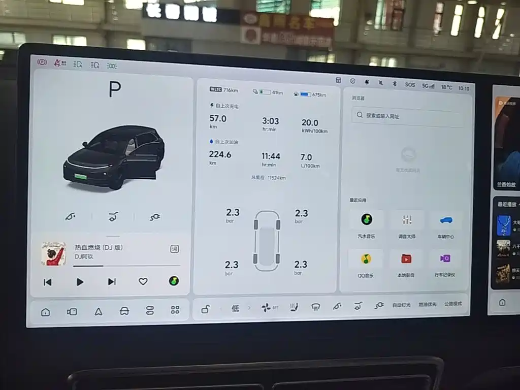 Li Auto Li L7 — миниатюра 12