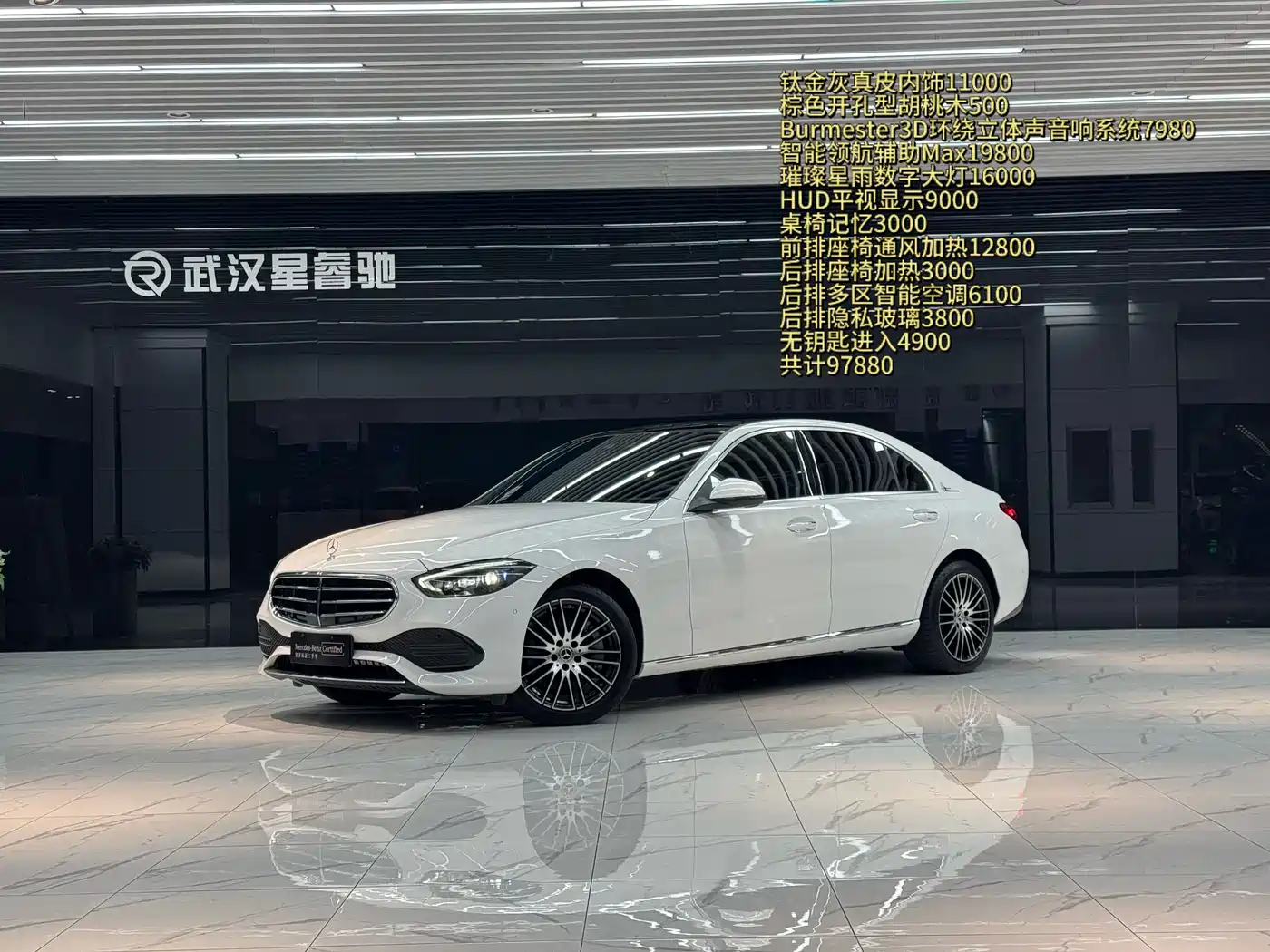 奔驰C级 2023款 C 260 L 2024