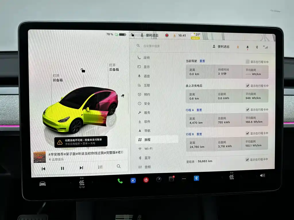 Tesla Model Y — миниатюра 16