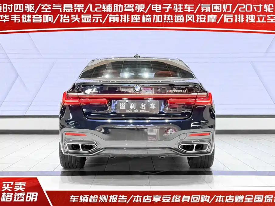 BMW 7 Series 7 2019 M760Li xDrive V12 Sport