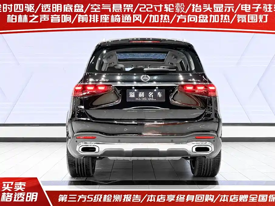 Mercedes-Benz GLS 2024 GLS 450 4MATIC Luxury