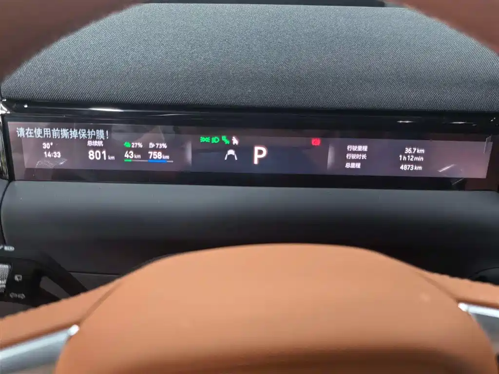 Geely Galaxy Galaxy M9 M9 2025 210km