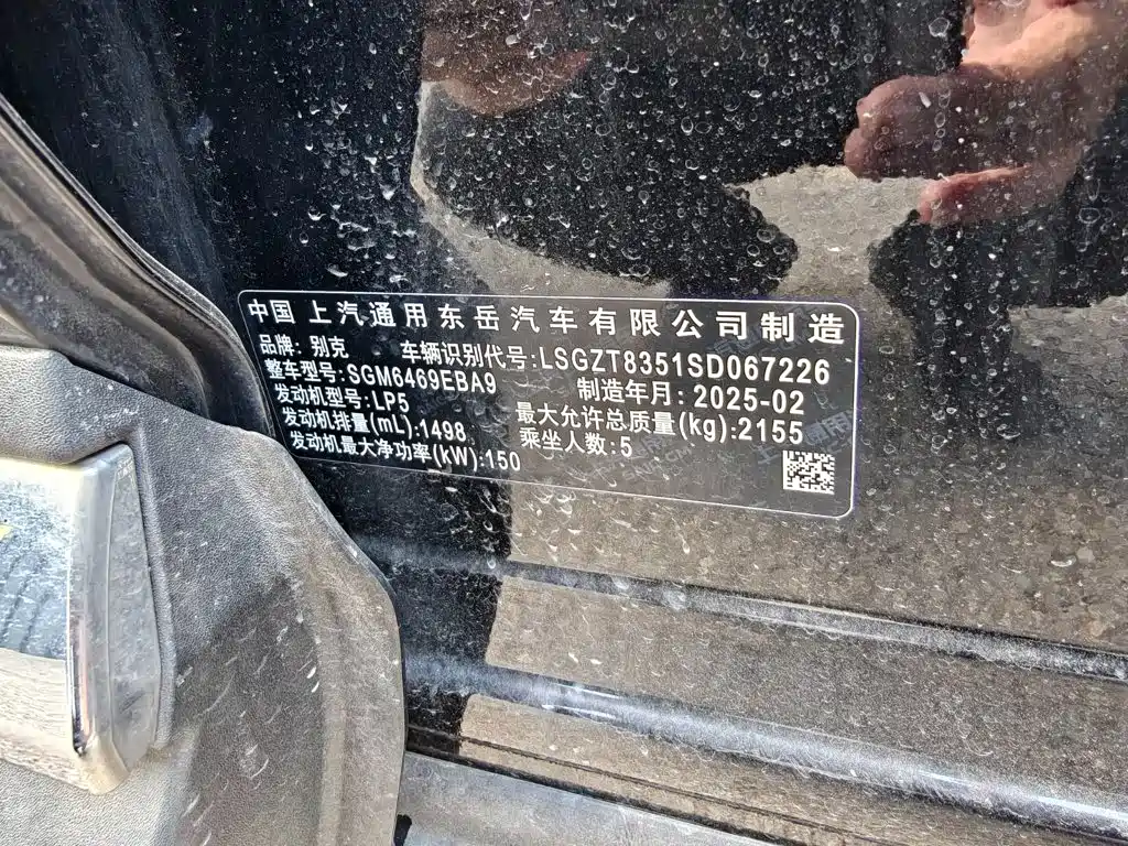Buick Envision S — миниатюра 5