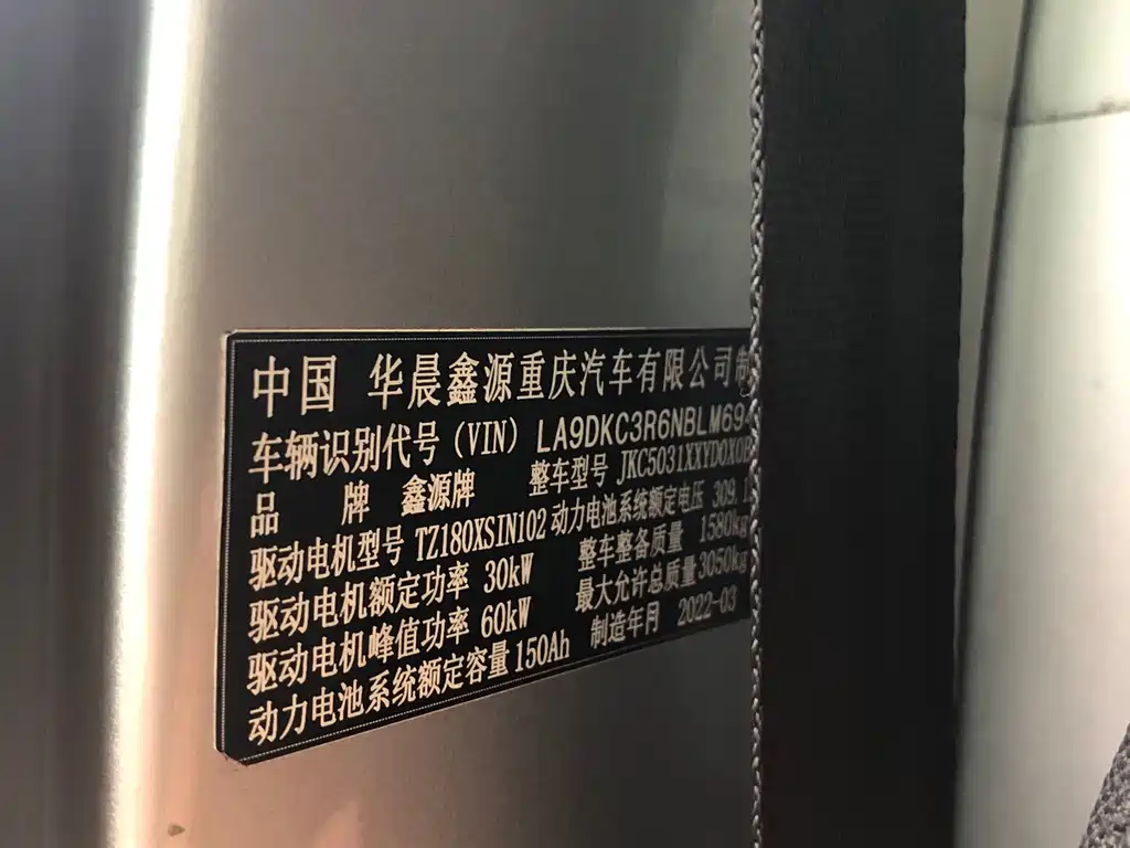 SRM XINYUAN XINYUAN T2S EV